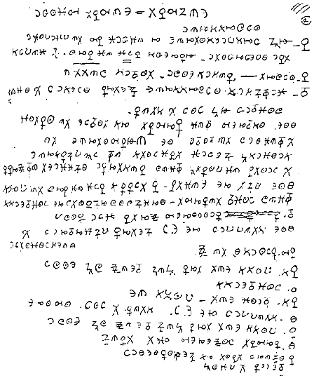 Cipher Manuscript