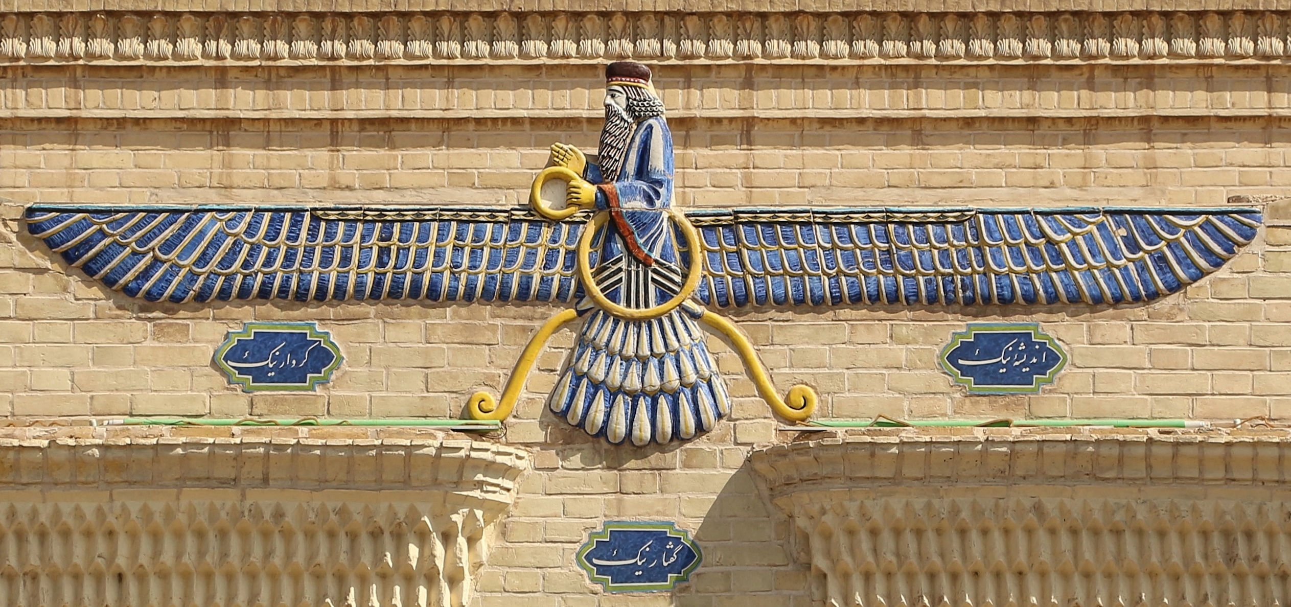 The Fire Temple of Yazd